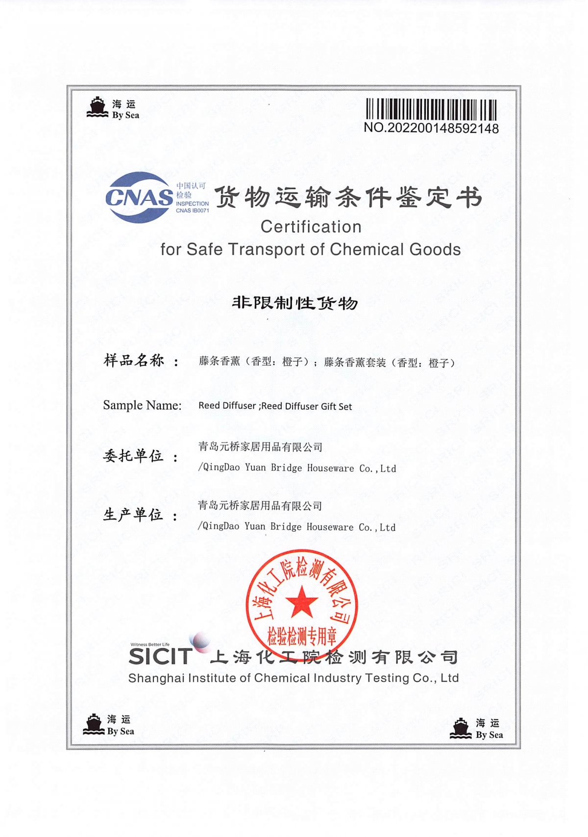Reed Diffuser ‘s Certification for Safe Transport of Chemical Goods ,China Factory-HOWCANDLE-Candles,Scented Candles,Aromatherapy Candles,Soy Candles,Vegan Candles,Jar Candles,Pillar Candles,Candle Gift Sets,Essential Oils,Reed Diffuser,Candle Holder,
