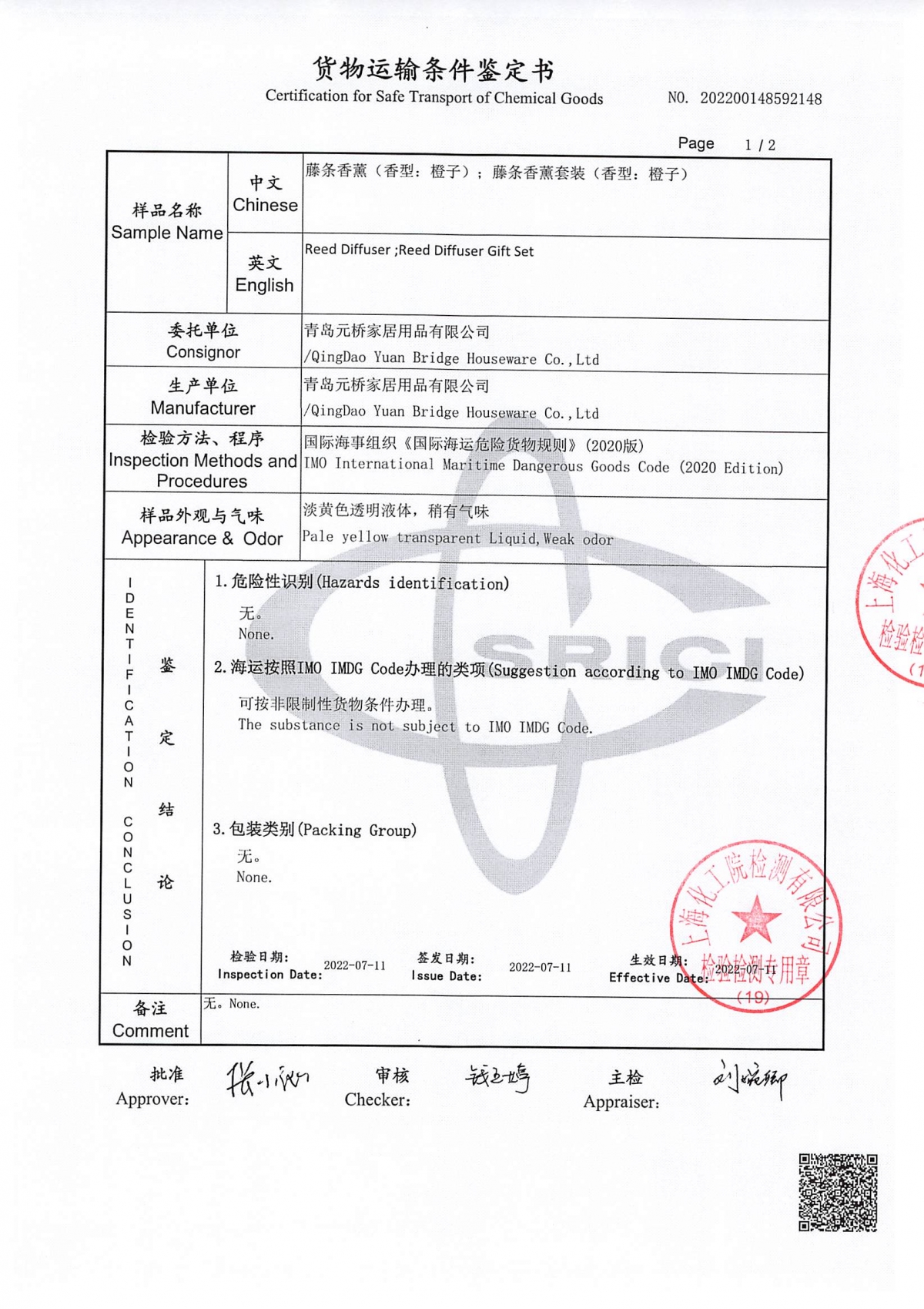Reed Diffuser ‘s Certification for Safe Transport of Chemical Goods ,China Factory-HOWCANDLE-Candles,Scented Candles,Aromatherapy Candles,Soy Candles,Vegan Candles,Jar Candles,Pillar Candles,Candle Gift Sets,Essential Oils,Reed Diffuser,Candle Holder,
